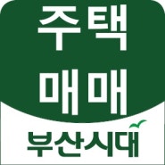 부산 서구 초장동136-2번지 정류소3분거리 단독주택 대238㎡ (72평) 동남향 방7 욕실3 골목안집 수리요함 천마산산책로접 공기 전망좋음 3.3㎡당200만 매1억4000만