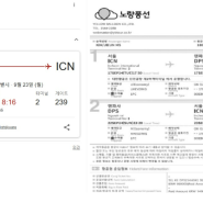 발리공항 출국면세 카페 직항대한항공 KE634 오물풍선으로 연착됐어요.