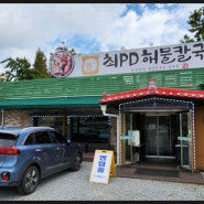 세종 조치원 해물 칼국수 맛집 최PD 해물칼국수