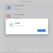 맥 손상된 엑셀 pdf 파일 복구는 4DDiG File Repair 문제해결