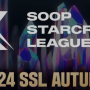 <2024 SSL AUTUMN> 16강 A조, B조 결과 & 8강 진출자. (ASL, 16강, 8강, 4강, 결승 일정, SOOP/숲, 아프리카tv)