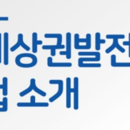 지역상권 스텝업 프로그램에 대해 알아보자