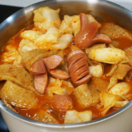 떡볶이 맛있게 간단히 만드는 방법