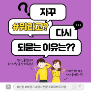 [대전보청기전문점]'뭐라고?' 말을 자꾸 되묻는 이유, 말소리 분별력의 의미!