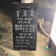 [신당역맛집] 신당동 요주의 재재재방문 코스요리