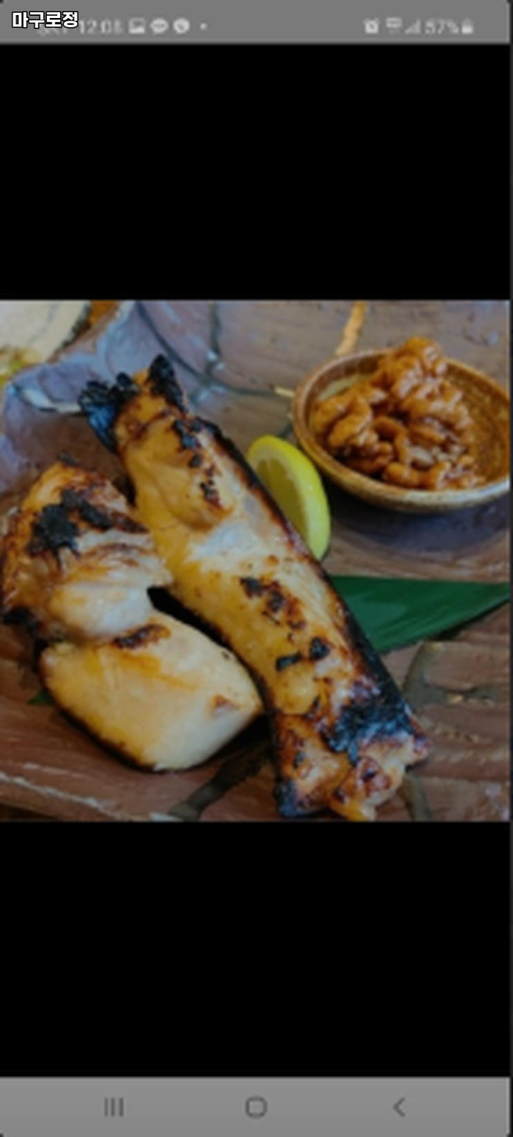 마구로정 주차 가격 운영시간 확인 네이버 블로그