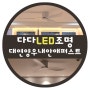 부산LED조명 대연양우내안애퍼스트 실링팬/간접조명 업체추천