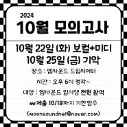 10월 모의고사