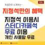 9월 4주 대졸/고초대졸/인턴 채용 공고