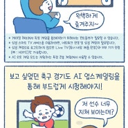 [공유 이벤트]삼성닷컴 요즘부부ai라이프 웹툰