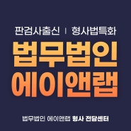 준강간죄 혐의 조언은