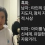 <노을이 아빠> 차성진 목사/"교회 과몰입"은 막아야 합니다