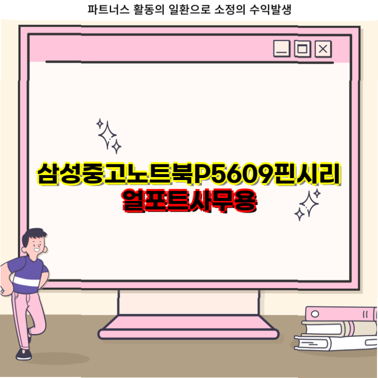 삼성 중고노트북 P560 시리얼포트 연결 솔루션 9핀 DSUB USB PCI 카드 활용 가이드 마하링크 넥스트 이지넷유비쿼터스 ...