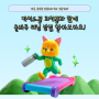 [과천헬스장] 올바른 러닝 방법 알아보아요~!