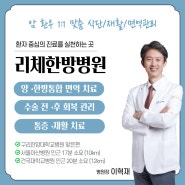 면역항암치료 구리암요양병원 찾고 계시나요?