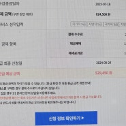 메가공무원 및 공단기 패스환급신청하기