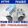 AirTAC 5포트 2위치 DC24V 솔레노이드 밸브7V0520J04B200