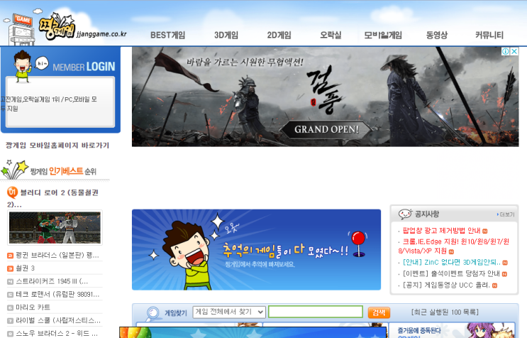 짱게임 팝업 없애기 곰플레이어 업데이트 https connect secureconnection : 네이버 블로그