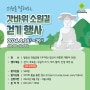 팔공산 국립공원 1주차장에서 갓바위 소원길 걷기 행사가 열려요.