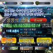 FATE/Grand Order) 기원 : 니토크리스 어벤저와 쿠쿨칸=███가 소환되기를... ▼