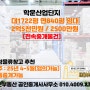 [전속중개][김포 공장 임대] 학운산업단지 단독공장 대지1722평 연면적 840평 임대 / 분할가능 / 대형물류창고 추천