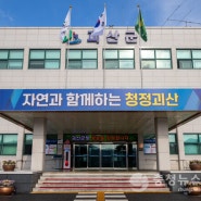 괴산군, 지역 특성 반영한 공공디자인 진흥계획 추진…내년 9월까지