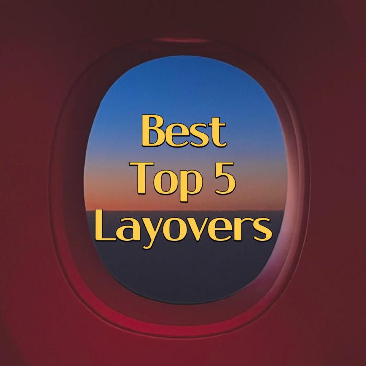 (퇴사한) 외항사 승무원 2년 차:: Best Top 5 Layovers : 네이버 블로그