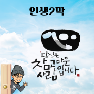 군포 광정동 주민자치회 - 9월 정기회의 - [2024.09.25]