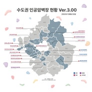 2024년 서울시 수도권 인공암벽현황 지도 업데이트