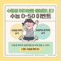 구리한의원 수험생 체력 면역력 향상을 위한 수능한방세트