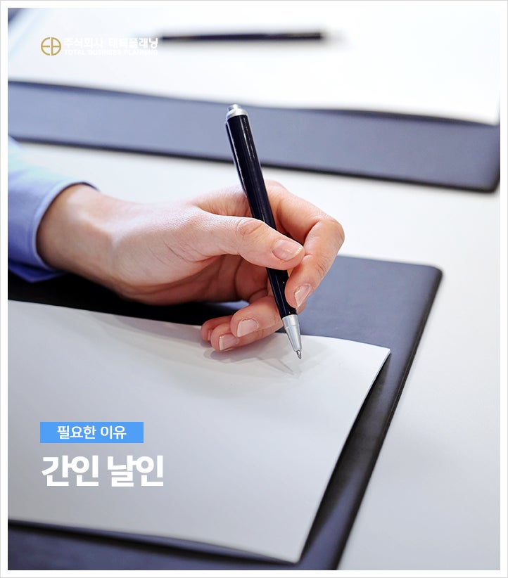 간인 날인 부동산 서명할 때 필요한 이유 알아두기 : 네이버 블로그