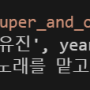 javascript - super and override