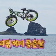 Jeju 라이딩 하기 좋은날