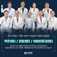 죽전어깨주사치료 석회성건염 겪는다면