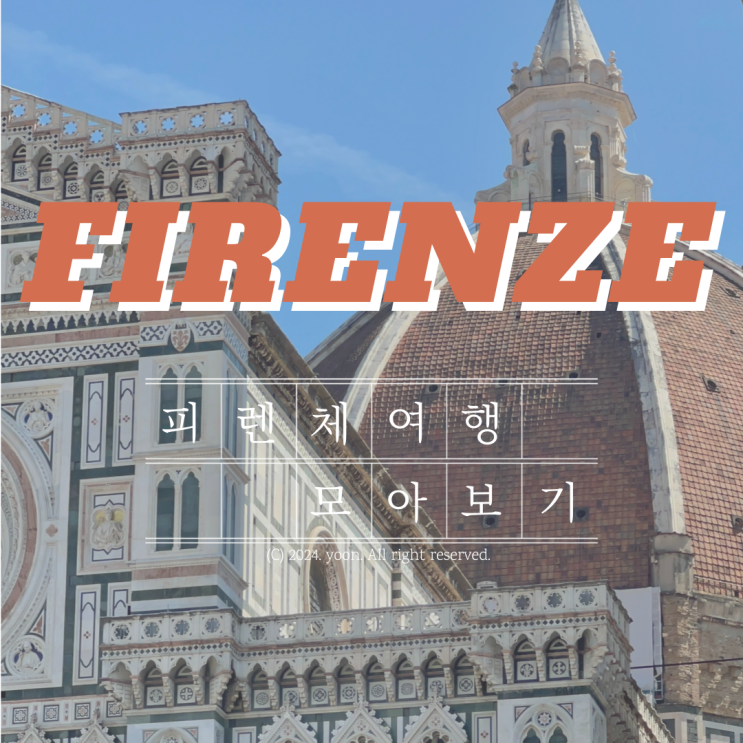 피렌체 03. 피렌체 파니니 현지인 맛집 추천, 라 프로슈테리아 (La Pros....