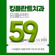 대구치과 추천 받고 싶다면 '이것' 먼저 확인하세요