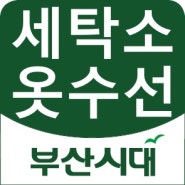 김해 신문동(장유) 경동리인점 독점 크린토피아+코인세탁(5대) 1층 264㎡ 상가+원룸有 대로변 사거리코너 아파트밀집지 초보가능 월수확실 전권비합2억4천 월200만