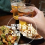 [신당] 레트로 인테리어와 음악까지, 신당 '팔팔술집'에서의 추억여행❤️ 신당 술집 신당동 술집 신당역 맛집