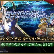 FATE/Grand Order) 소환 : <Lostbelt No.7> 후편 개막 직전 니토크리스 얼터 픽업 소환. 가을 새벽은 사막의 밤바람과도 같다. ▼