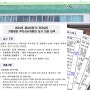 전남도 지방재정 투자심사, 영암군 4개 사업 중 2개 제동