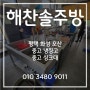 평택 화성 오산 업소용 중고 냉장고 중고 싱크대 어디로?