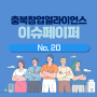 2024년 10월 D·DAY X 금융권 협력·투자 청중 모집 外 프로그램 모집공고 및 뉴스