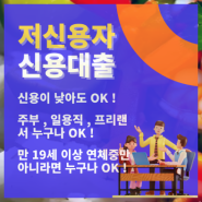 무직자대출 무직자소액대출 추가대출 조건 살펴보면