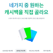 토스뱅크 체크카드 혜택 변경(2025년 2월까지)