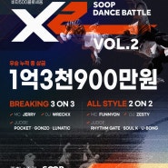 <24.10.19>X2 : SOOP DANCE BATTLE] VOL.2