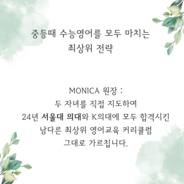 예비중등~중등반 11월 개강 RSS 대표 이미지