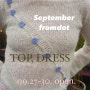 9월 프롬도트 오픈합니다 ( TOP,DRESS ) 09.27~30. open.