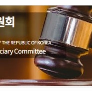 2024 국정감사 일정, 법사위 국감증인.참고인 야당 단독채택