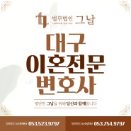 준강간죄 혐의 조언은