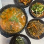 [경주 어탕 맛집] 통나무 손칼국수어탕 현지인 로컬 맛집